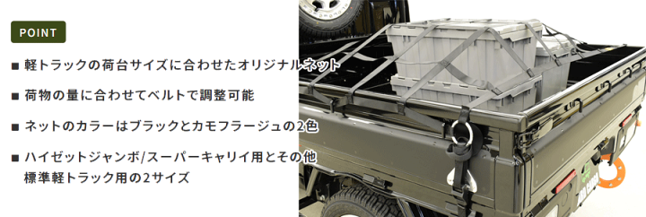 楽天市場】ハードカーゴ トラックベッドネット ハイゼット 楽天市場】ハードカーゴ トラックベッドネット ハイゼット