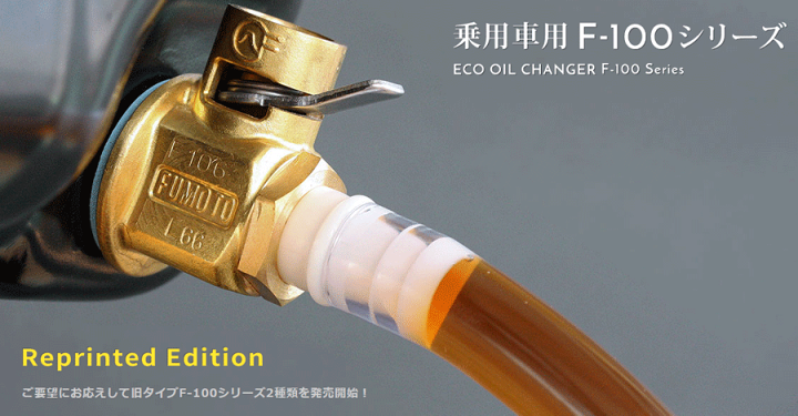 楽天市場】麓技研 F103SX・F133S用ネジ部延長アダプター ADP