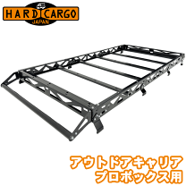 SGR-09 トヨタ サクシード/プロボックス 長尺物　回転灯用キャリア SGR-09 トヨタ サクシード/プロボックス 長尺物 回転灯用キャリア SGR