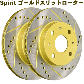 楽天市場】プロジェクトミュー フロント用スリットローター SCR