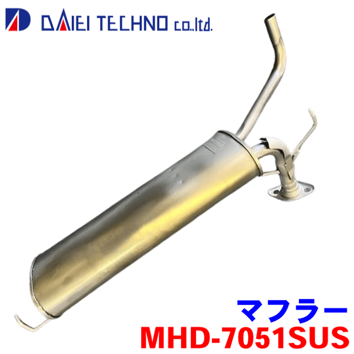 楽天市場】アクティバン HH6 認証制度適合品大栄テクノ リア マフラー