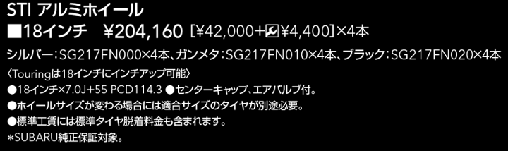 楽天市場】スバル純正部品 クロストレック GU用 アルミホイールセット