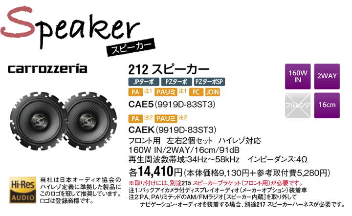 楽天市場】スズキ純正部品 フロントスピーカー 16cm 左右2個入り 楽天市場】スズキ純正部品 フロントスピーカー 16cm 左右2個入り