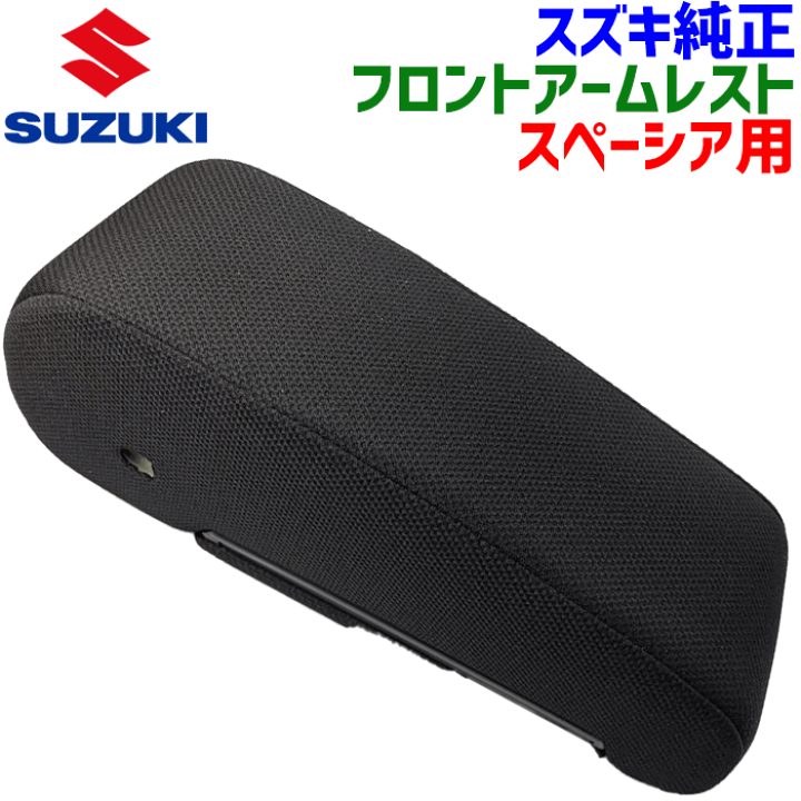 楽天市場】スズキ純正部品 スペーシア 用 フロントライトの 楽天市場】スズキ純正部品 スペーシア 用 フロントライトの