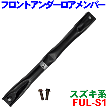 MH22 センターポジションロアアーム　j-line J-LINE｜センターポジションロアアーム