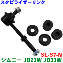 楽天市場】jb23 純正 スタビの通販