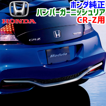 CRZ 柿本改マフラー 製品情報：Regu.06 & R ['10加速騒音規制対応モデル] H22386