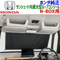 楽天市場】n－box 大型ルーフコンソール（車用品｜車用品