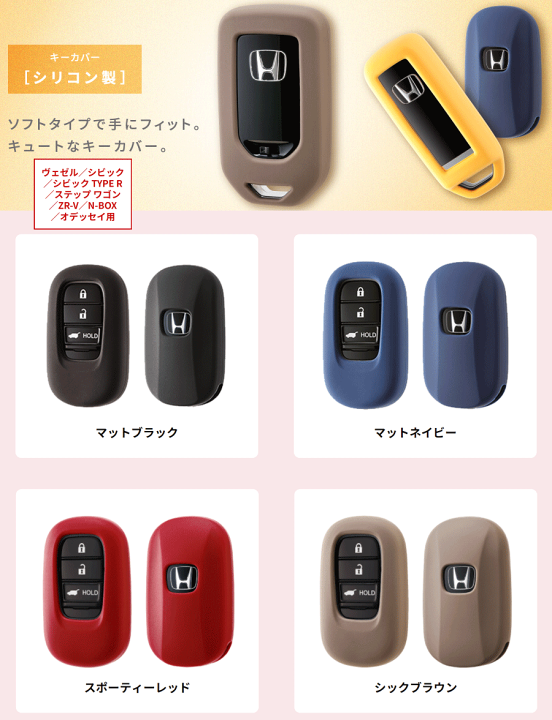 楽天市場】ホンダ純正部品 キーカバーヴェゼル シビック