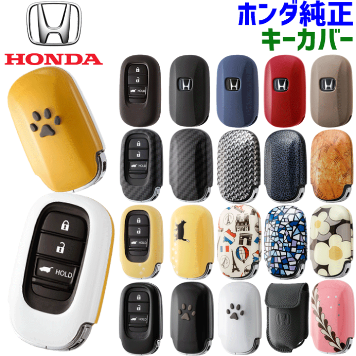 楽天市場】ホンダ純正部品 キーカバーヴェゼル シビック 楽天市場】ホンダ純正部品 キーカバーヴェゼル シビック