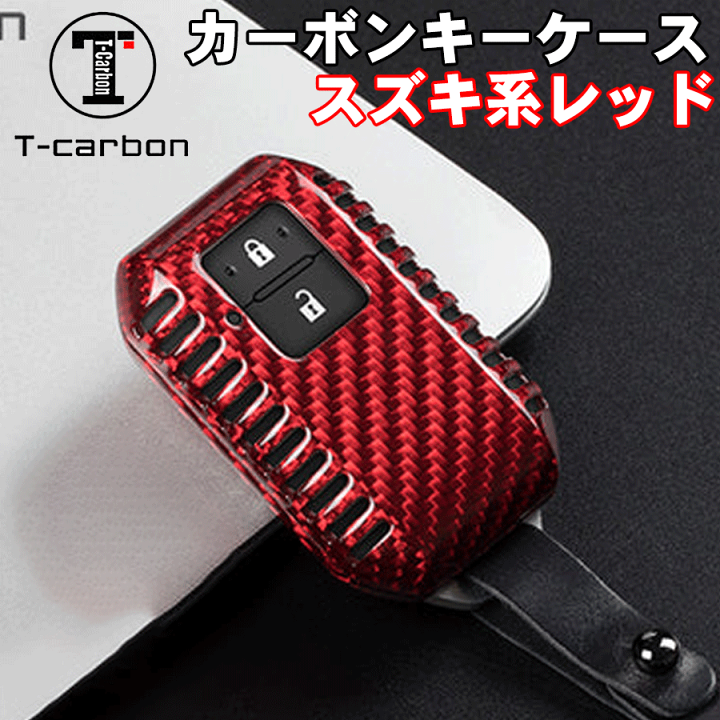 楽天市場】アルト HA37S HA97S 2ボタン用 T-carbon カーボンキー 楽天市場】アルト HA37S HA97S 2ボタン用 T-carbon カーボンキー