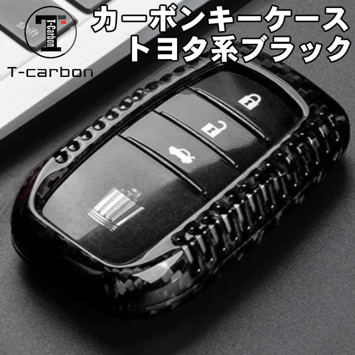 楽天市場】トヨタ 86 ZN6 用 T-carbon カーボンキーケース CYSXL