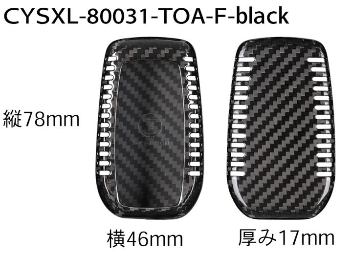 楽天市場】トヨタ 86 ZN6 用T-carbon カーボンキーケース CYSXL-80031