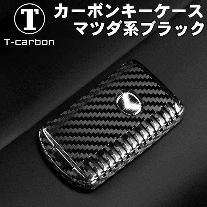 楽天市場】CX-60 KH3R3P KH3P KH5S3P KH5P 用T-carbon カーボンキー