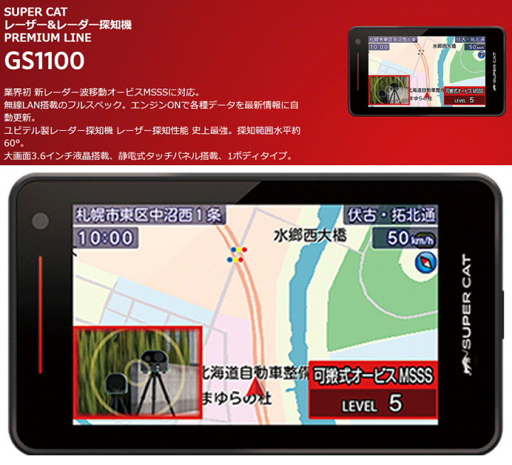 楽天市場】ユピテル レーザー＆レーダー探知機 GS1100 YUPITERU