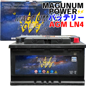 ln4 AGM バッテリー」の人気商品一覧 | 安い商品を通販サイト