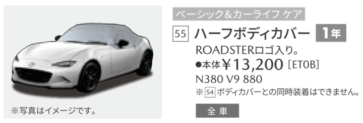 ハーフ ボディカバー 幌の劣化 雨漏り防止 M型 | Be Free