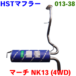 }[` NK13HST }t[ 013-38i ԌΉ XeX 20100-1HH2B 20100-1HH2DKmFKvB p[cLO