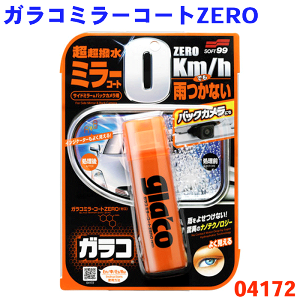 KR KR~[R[gZERO \tg99 J͂ EXbL~[R[g ~[Hh~ ԗp p[cLO