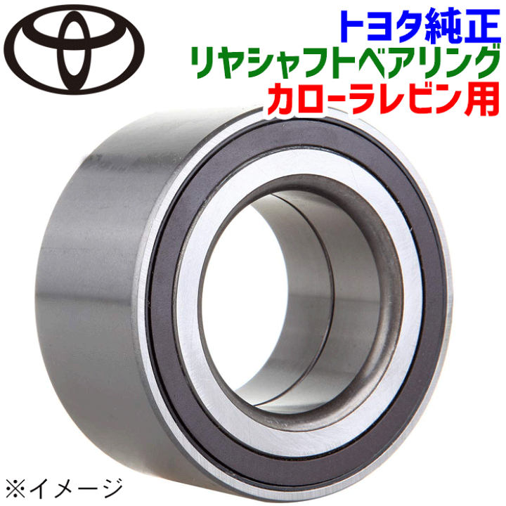 トヨタ　純正パーツ　ベアリング　42460-60010 トヨタ 純正パーツ ベアリング 42460-60010 - メルカリ