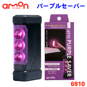 amon G[ p[vZ[o[ 6910 PURPLE SAVER }Olbg RpNg ~\ LED~\ hJo[ 퓔vbVXCb` Hʖ@{sKKi