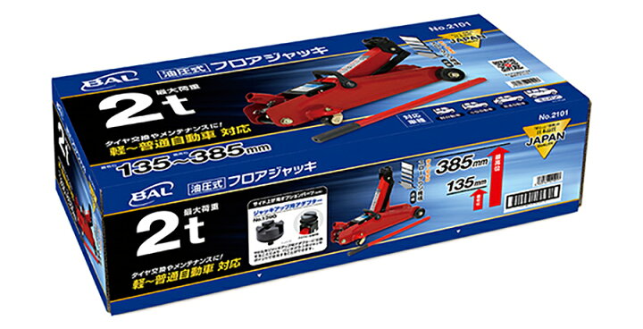 楽天市場】【最大7,500円OFFクーポン 7/18〜】BAL 油圧式フロア 