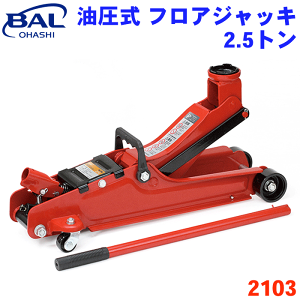 BAL �������t���A�W���b�L 2.5�g���t���A�W���b�L �^�C������ �����e�i���X�X���[�_�E���@�\���� �� ���b�h �W���b�L�L�������O�n���h���t�� �p�[�c�L���O