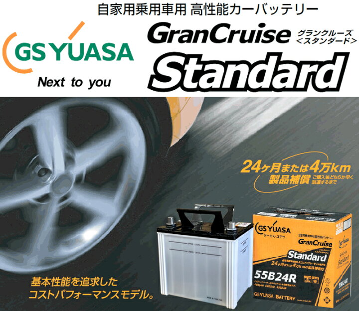 楽天市場】GSユアサ 高性能カーバッテリーランクル プラド他 GST 