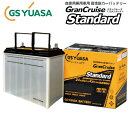 GSユアサ 高性能カーバッテリー パジェロ ドマーニ ターセル シルビア シャリオ ジムニー シビック他GS YUASA GST/スタンダードシリーズ GST-55B24R パーツキング