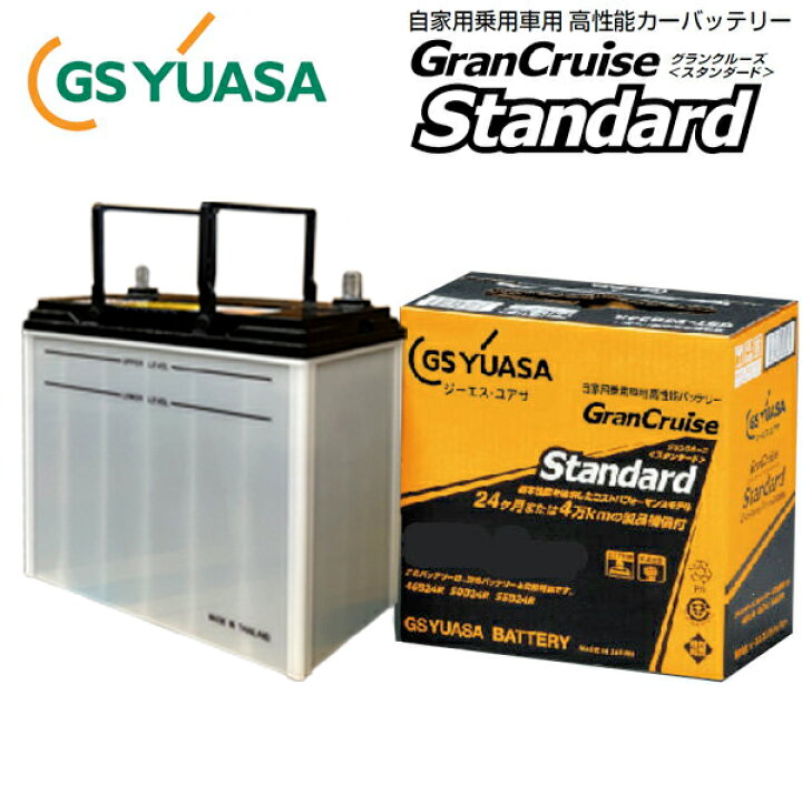 楽天市場】GSユアサ 高性能カーバッテリー ハリアー バネットナディア 