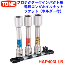 Amazon.co.jp: トネ(TONE) プロテクター付インパクト用薄形