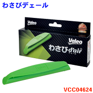 Valeo わさびデェール カーエアコン 消臭 抗菌 防カビ わさび わさびd'air 防臭 交換は1年に1回 カーエア…