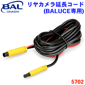 BAL JR[h BALUCEpo[`FpR[h4.5m R[h 92g p[cLO