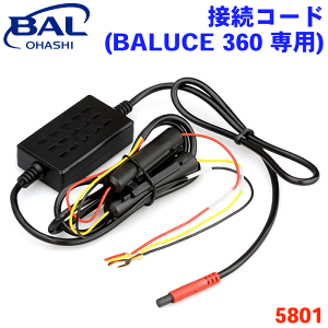 BAL ڑR[h BALUCE360po[`F360pR[h1.5m R[h 68g{̂̓d𒼐ڎԗۂɎgp p[cLO