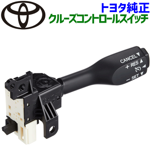 �g���^�������i �N���[�Y �R���g���[�� ���C���X�C�b�`��t�Z�b�g�N���[�Y�R���g���[���X�C�b�` 84632-34011�X�N�����E 90159-50199�N���[�Y �R���g���[���X�C�b�` ���C�� 84633-48020�X�e�A�����O