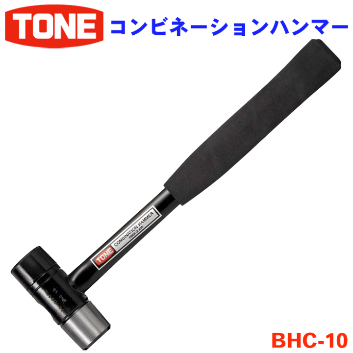 楽天市場】TONE コンビネーションハンマー BHC-10 トネ ハンマー 楽天市場】TONE コンビネーションハンマー BHC-10 トネ ハンマー