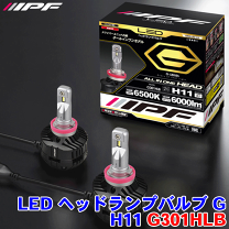 楽天市場】ipf ヘッドライト led h11 バルブ 6500k 301hlbの通販