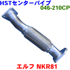 Gt NKR81HST Z^[pCv 046-210CPi ԌΉ 1K06-40-110 20030-89T0H 20030-89TM6 8-97369757KmFKvB p[cLO