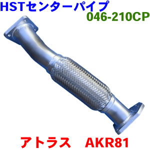 AgX AKR81HST Z^[pCv 046-210CPi ԌΉ 1K06-40-110 20030-89T0H 20030-89TM6 8-97369757KmFKvB p[cLO
