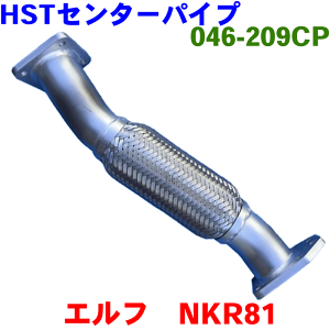 �G���t NKR81HST �Z���^�[�p�C�v 046-209CP���������i �Ԍ��Ή� 1K03-40-110 1K17-40-110 20030-89T0E 20030-89TM3 8-97369754���K���m�F���K�v�B �p�[�c�L���O