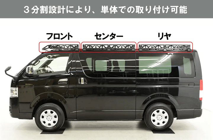 楽天市場】ハードカーゴ ハイエース標準ルーフ用キャリアフロント