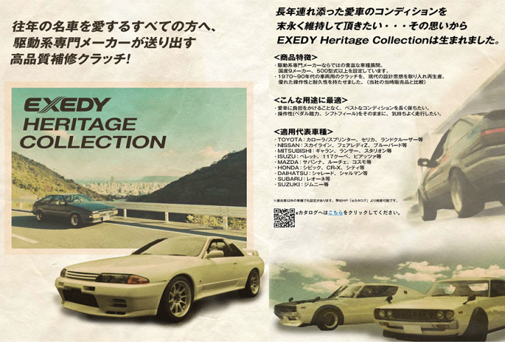 楽天市場】CR-X EF8EXEDY クラッチ ディスク HCD012U ディスク