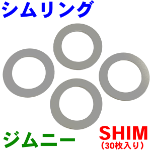 Wj[ JB23 JB33 JB43VO SHIM1 30VOpbN ݊FPCIMRS16-24-0.5 S p[cLO