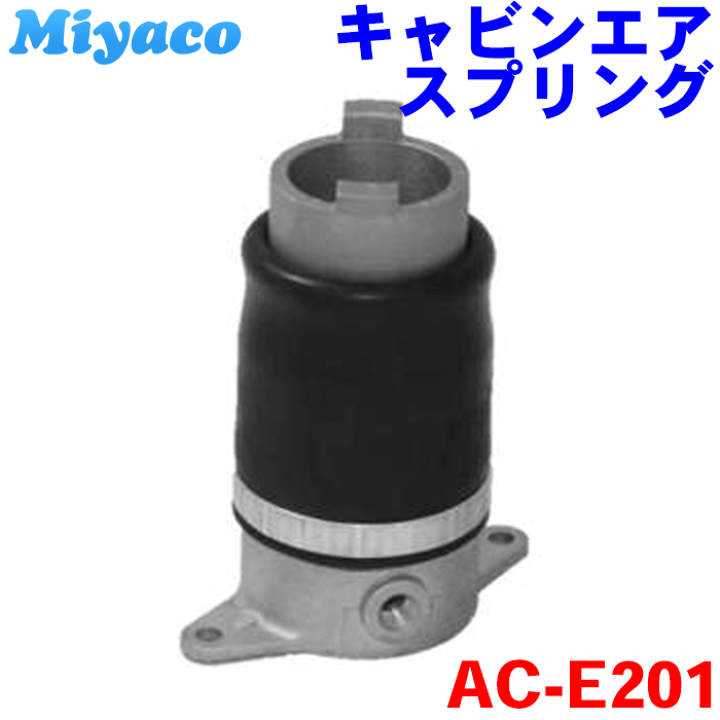 キャブサス　AC-G101 MK622243 miyaco 楽天市場】【レビューキャンペーン実施中】 miyaco ミヤコ AC