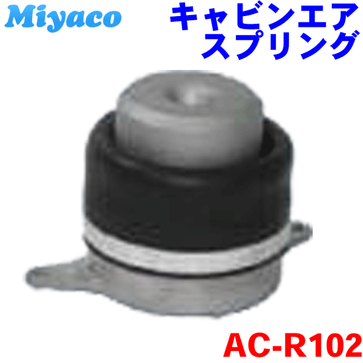 楽天市場】日野 プロフィア FH FW FP フロント miyaco キャビン
