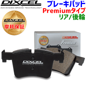 ヒュンダイ ジェネシスクーペ 用DIXCEL/ディクセル リア ブレーキパッド P9910849 Premiumタイプ 後輪 センサー付属なし 輸入車 ストリート向け