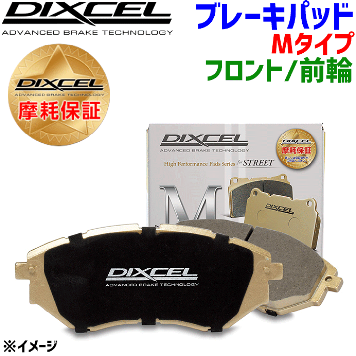 楽天市場】アルファロメオ 4C 96018 用DIXCEL/ディクセル フロント 