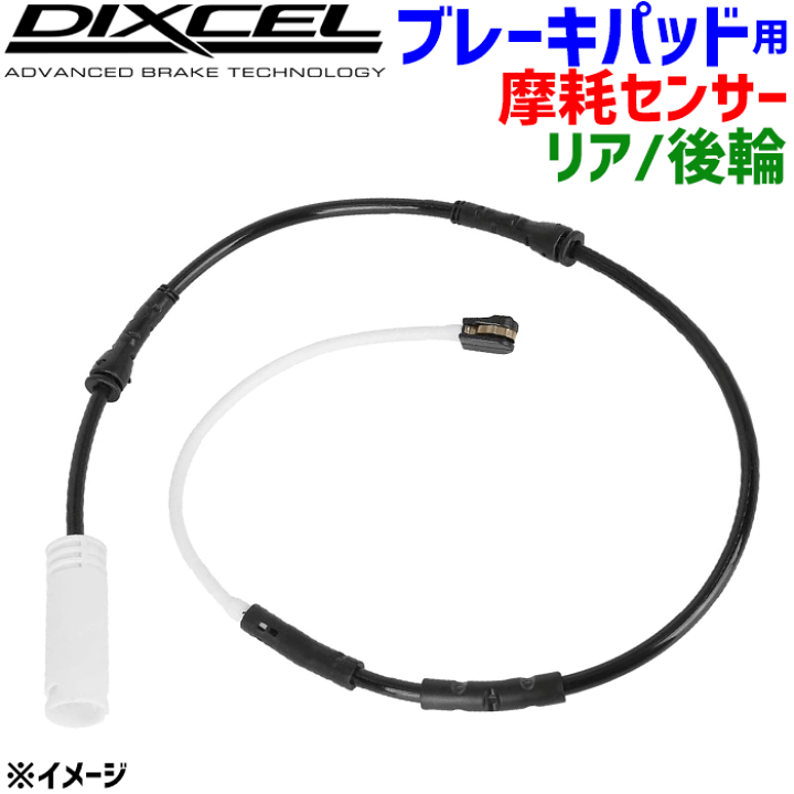 楽天市場】BMW G21 用DIXCEL/ディクセル リア ブレーキパッド 楽天市場】BMW G21 用DIXCEL/ディクセル リア ブレーキパッド