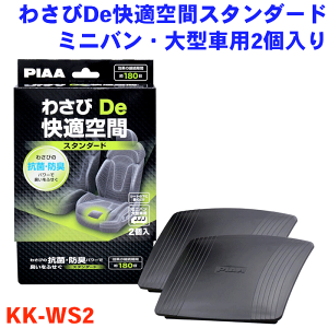 PIAA 킳DeK X^_[hX^_[h ~jo ^p 2 ԓL ԓR ԓhL R hL 킳т̗ V[g̉ɒu p[cLO