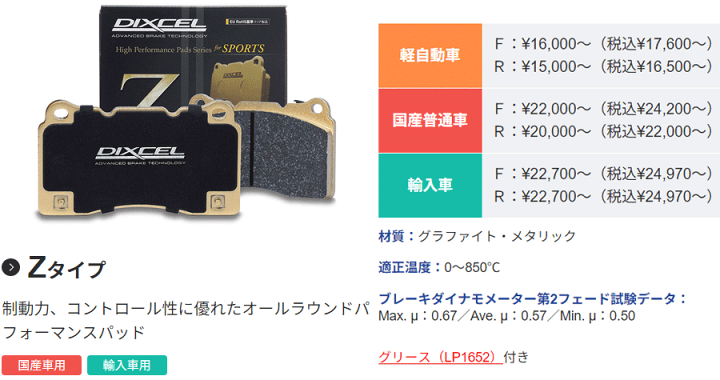 楽天市場】オペル ベクトラB XH181/XH182用DIXCEL/ディクセル 楽天市場】オペル ベクトラB XH181/XH182用DIXCEL/ディクセル
